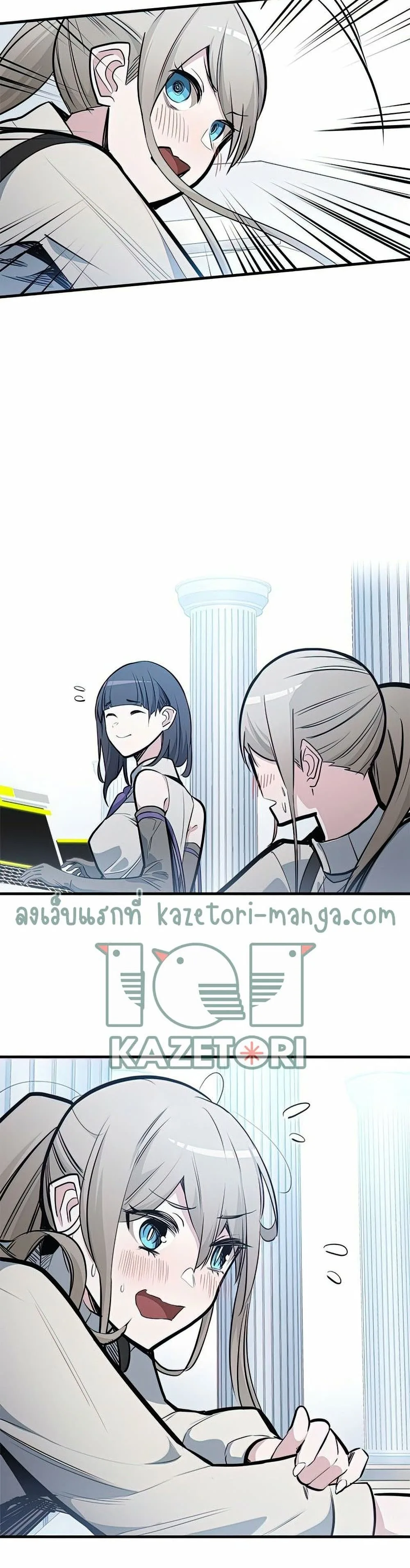 The Tutorial is Too Hard โลกฝึกสอนสุดโหดร้าย ตอนที่ 81 หน้า 17