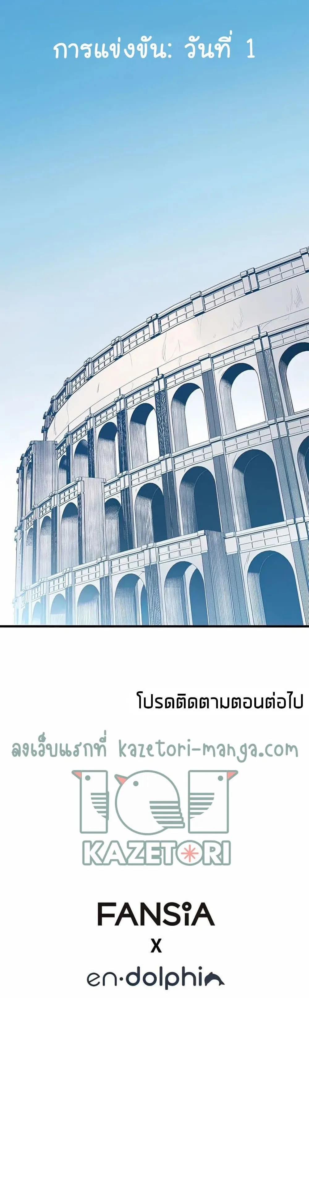 The Tutorial is Too Hard โลกฝึกสอนสุดโหดร้าย ตอนที่ 81 หน้า 40