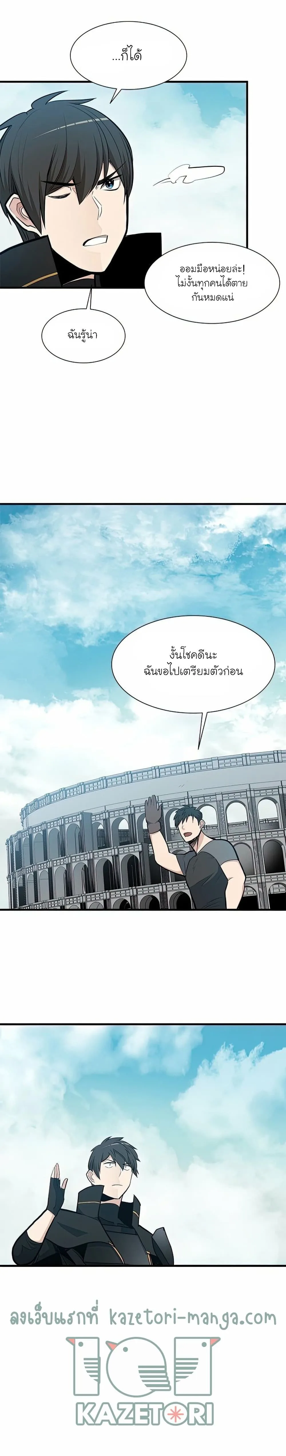 The Tutorial is Too Hard โลกฝึกสอนสุดโหดร้าย ตอนที่ 82 หน้า 25