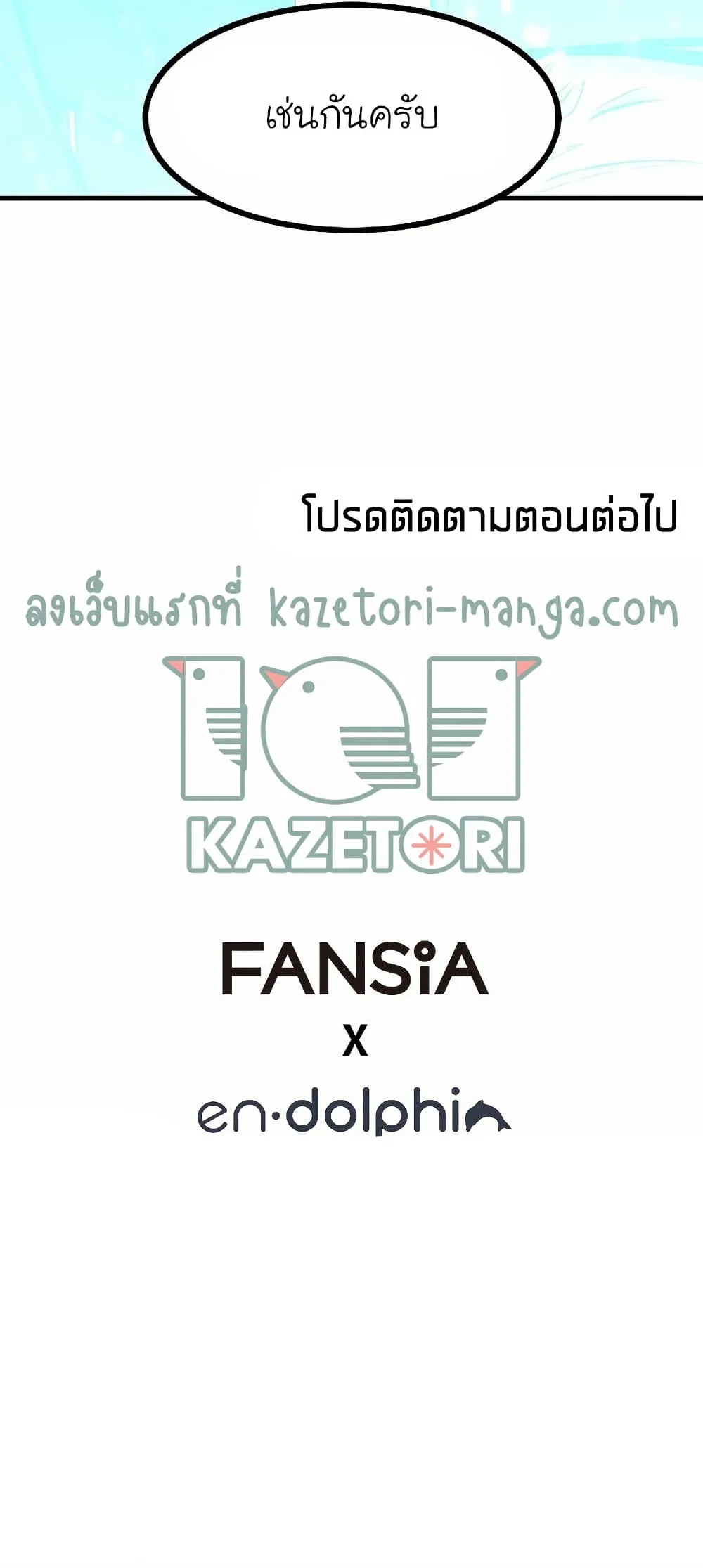 The Tutorial is Too Hard โลกฝึกสอนสุดโหดร้าย ตอนที่ 84 หน้า 11