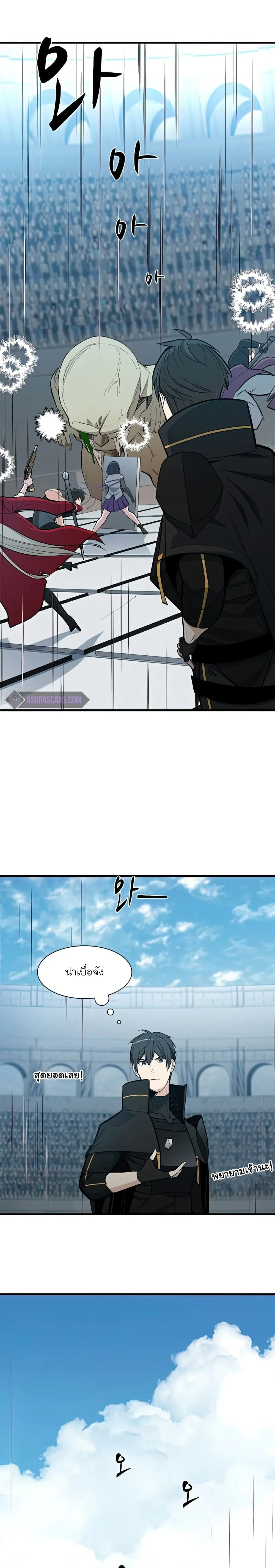 The Tutorial is Too Hard โลกฝึกสอนสุดโหดร้าย ตอนที่ 87 หน้า 6