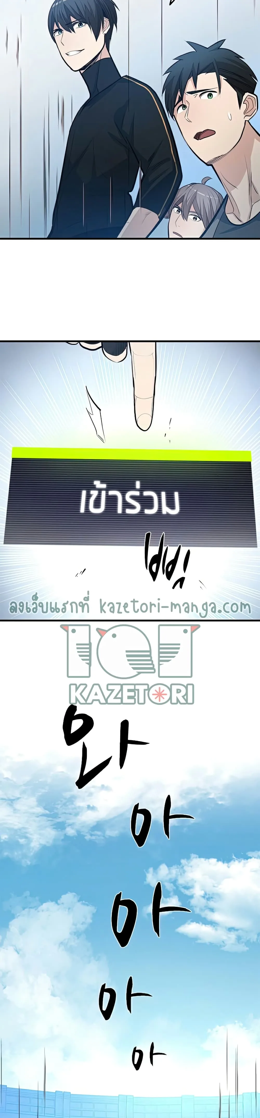 The Tutorial is Too Hard โลกฝึกสอนสุดโหดร้าย ตอนที่ 88 หน้า 19