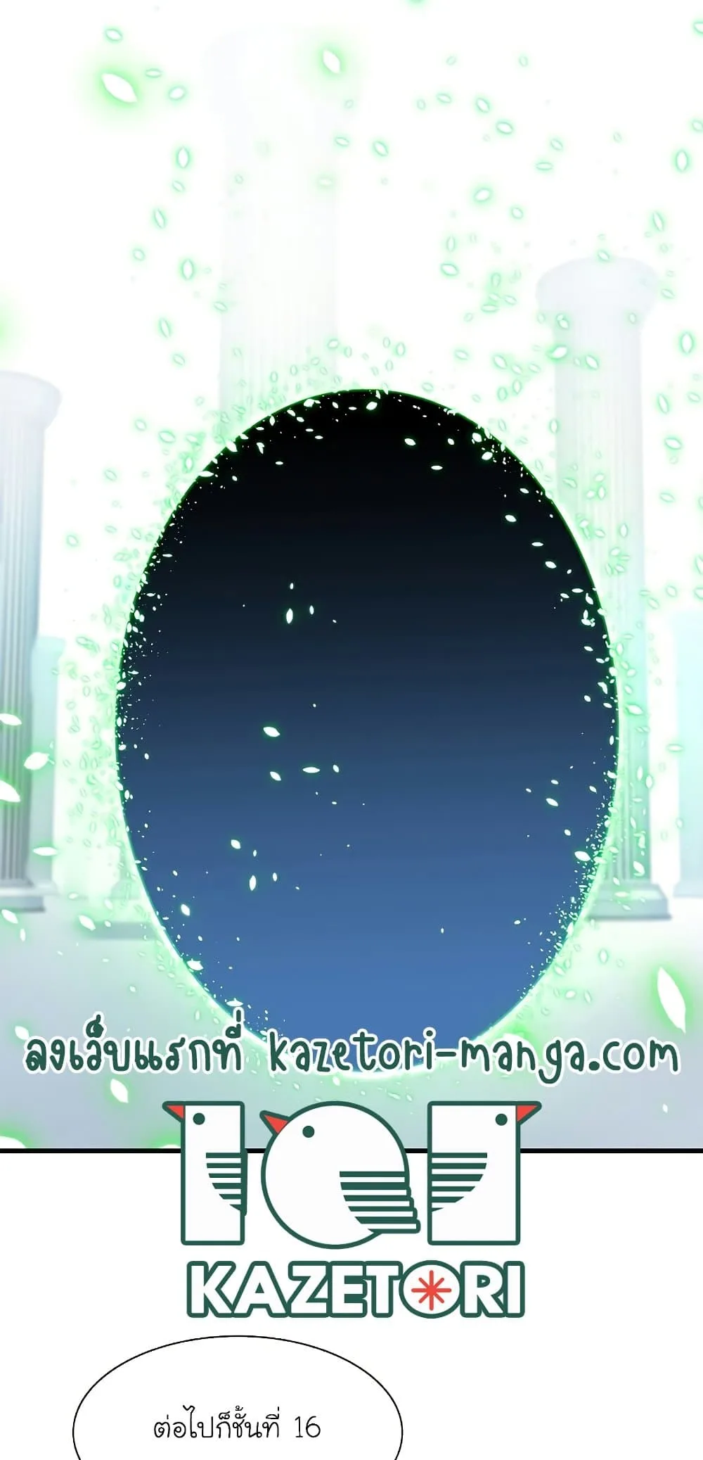 The Tutorial is Too Hard โลกฝึกสอนสุดโหดร้าย ตอนที่ 91 หน้า 46