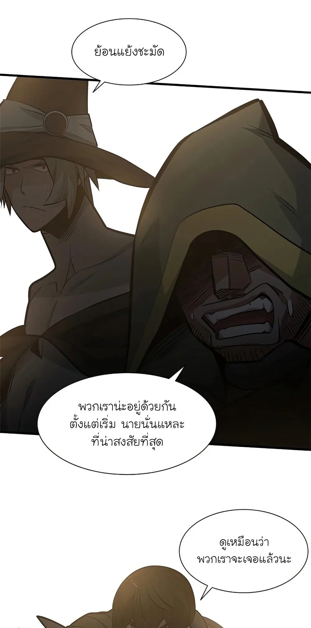 The Tutorial is Too Hard โลกฝึกสอนสุดโหดร้าย ตอนที่ 92 หน้า 59