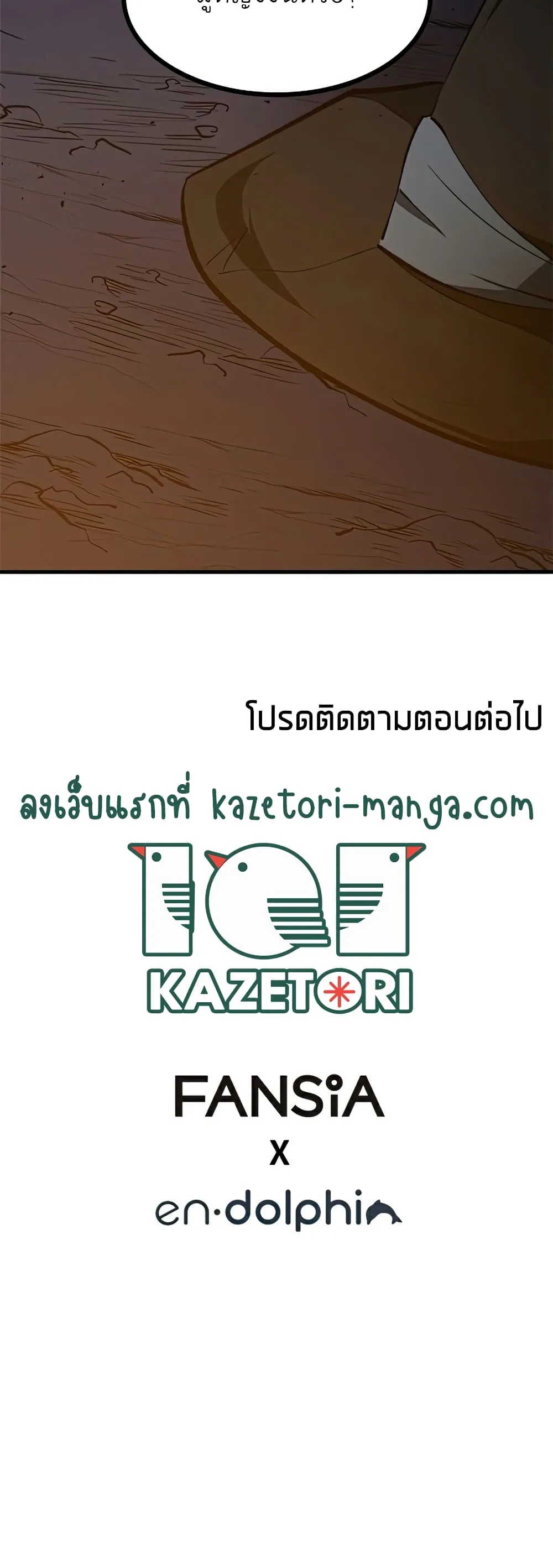 The Tutorial is Too Hard โลกฝึกสอนสุดโหดร้าย ตอนที่ 95 หน้า 60