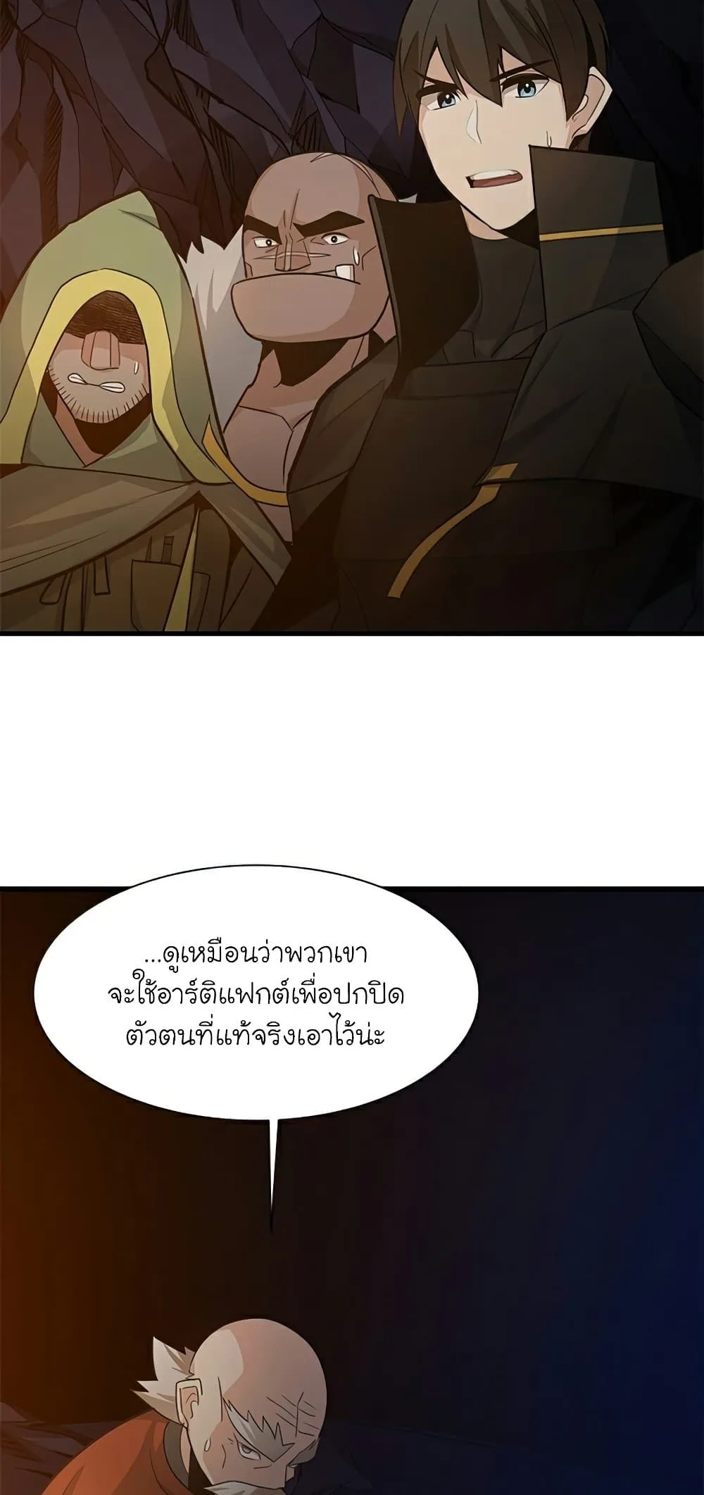 The Tutorial is Too Hard โลกฝึกสอนสุดโหดร้าย ตอนที่ 96 หน้า 3