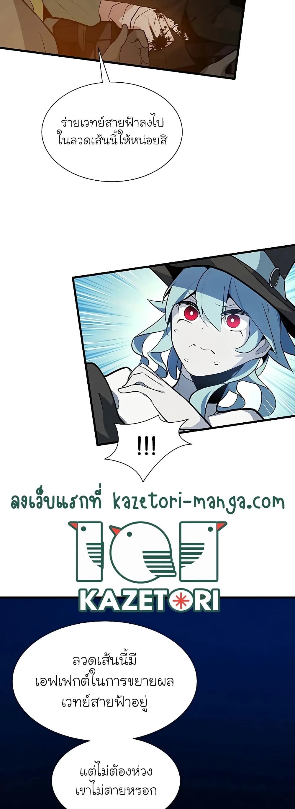 The Tutorial is Too Hard โลกฝึกสอนสุดโหดร้าย ตอนที่ 99 หน้า 13
