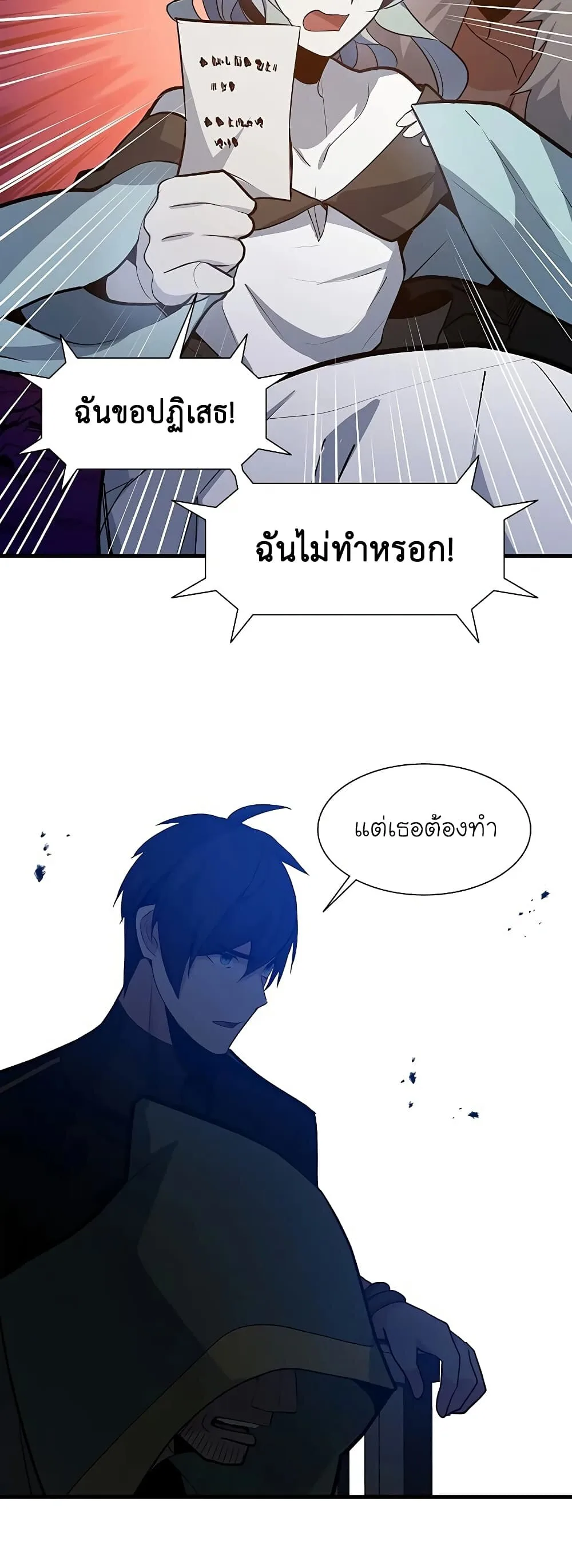 The Tutorial is Too Hard โลกฝึกสอนสุดโหดร้าย ตอนที่ 99 หน้า 15