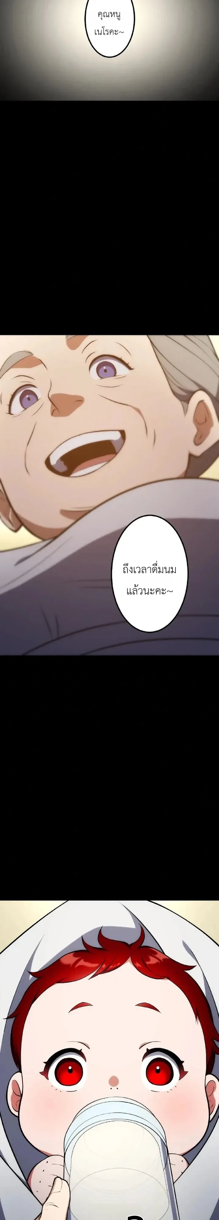 The Tyrant Girl Neros Rebellion การกบฏของสาวน้อยทรราชเนโร ตอนที่ 1 หน้า 20