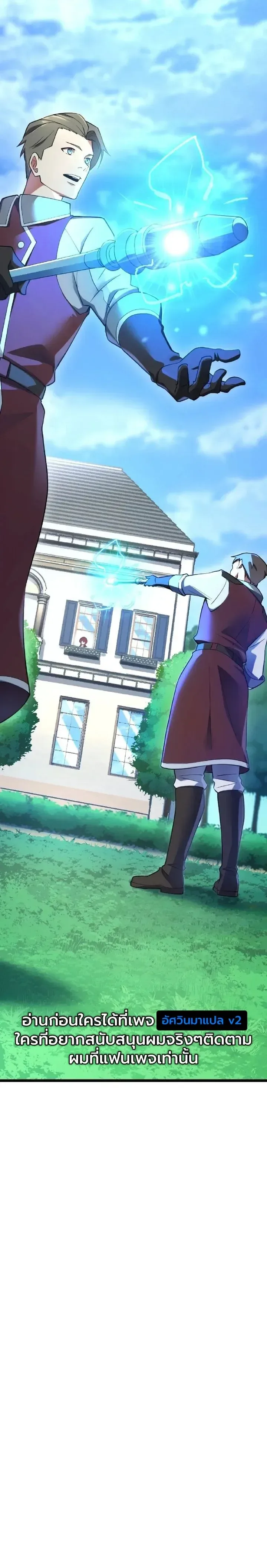 The Tyrant Girl Neros Rebellion การกบฏของสาวน้อยทรราชเนโร ตอนที่ 1 หน้า 23