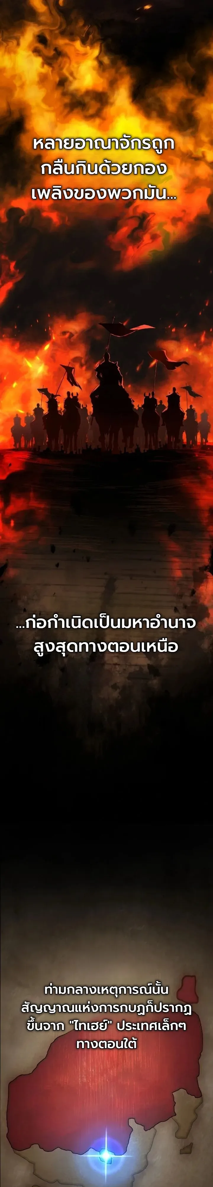 The Tyrant Girl Neros Rebellion การกบฏของสาวน้อยทรราชเนโร ตอนที่ 1 หน้า 3