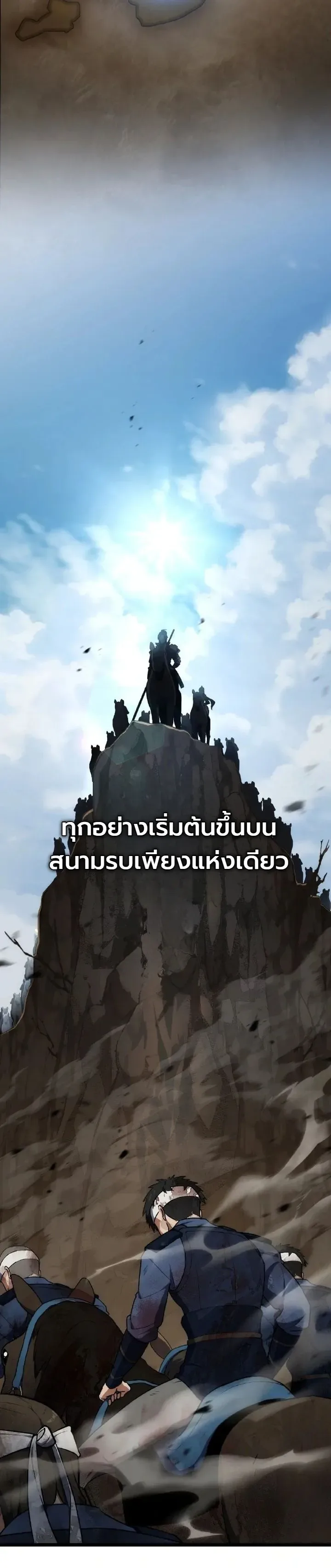 The Tyrant Girl Neros Rebellion การกบฏของสาวน้อยทรราชเนโร ตอนที่ 1 หน้า 4