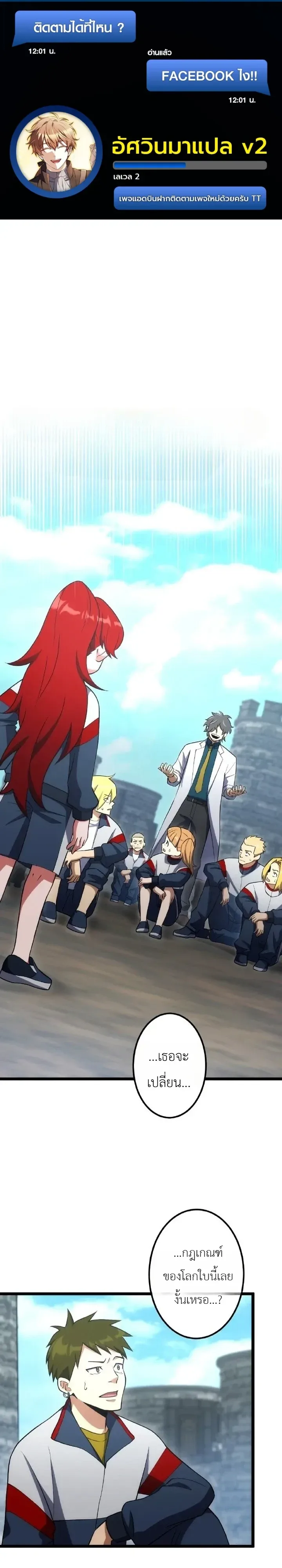 The Tyrant Girl Neros Rebellion การกบฏของสาวน้อยทรราชเนโร ตอนที่ 10 หน้า 1
