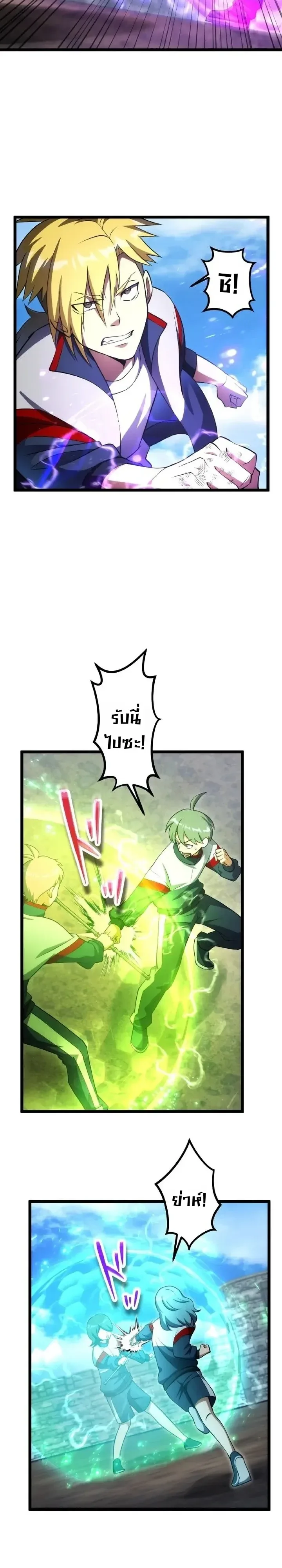The Tyrant Girl Neros Rebellion การกบฏของสาวน้อยทรราชเนโร ตอนที่ 10 หน้า 12
