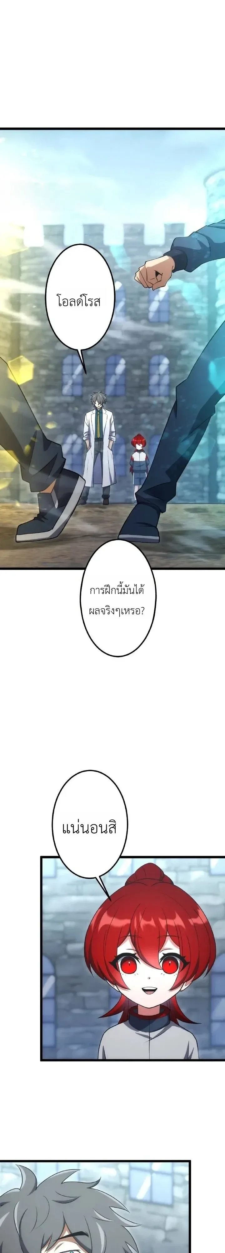 The Tyrant Girl Neros Rebellion การกบฏของสาวน้อยทรราชเนโร ตอนที่ 10 หน้า 13