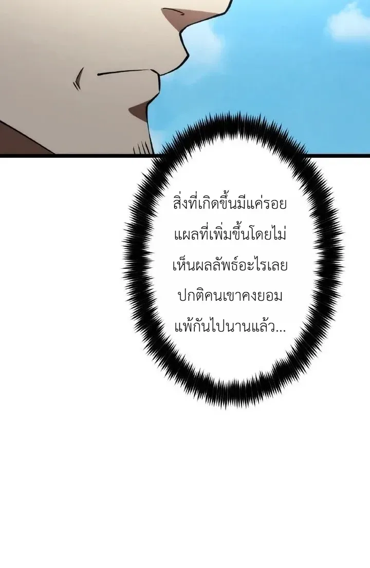 The Tyrant Girl Neros Rebellion การกบฏของสาวน้อยทรราชเนโร ตอนที่ 10 หน้า 15