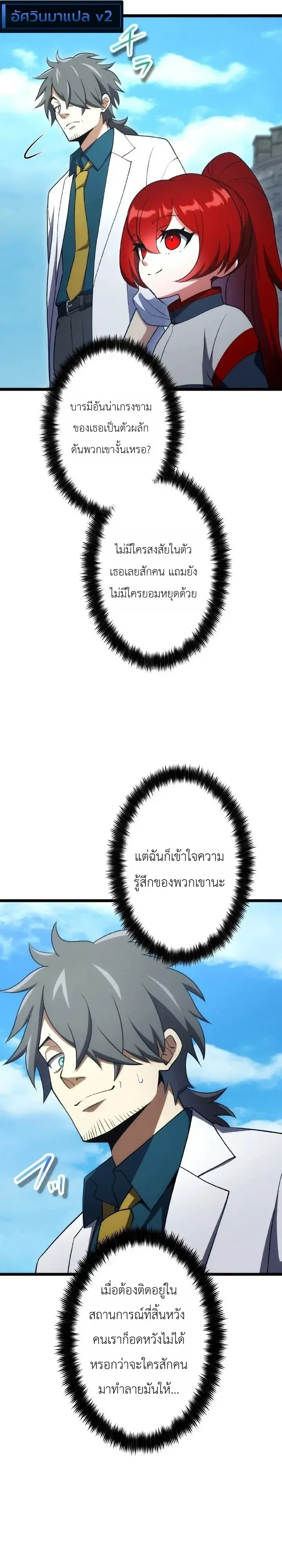 The Tyrant Girl Neros Rebellion การกบฏของสาวน้อยทรราชเนโร ตอนที่ 10 หน้า 16