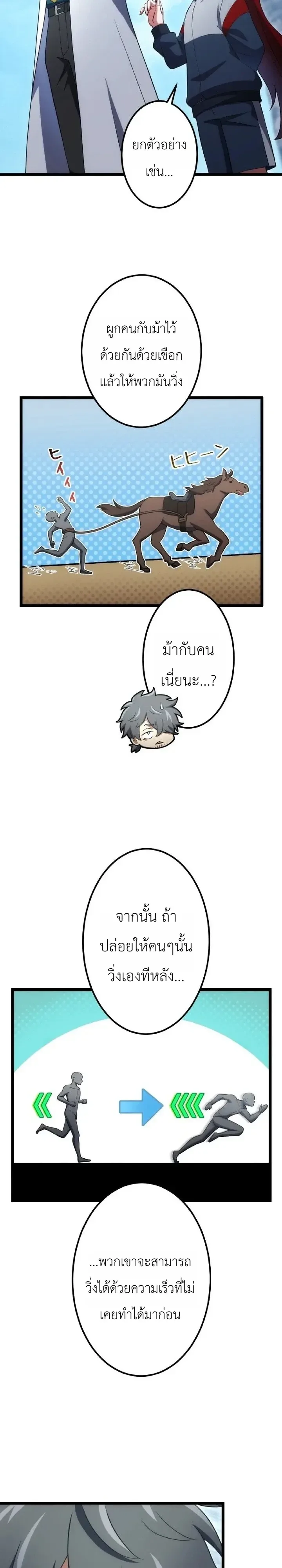 The Tyrant Girl Neros Rebellion การกบฏของสาวน้อยทรราชเนโร ตอนที่ 10 หน้า 18