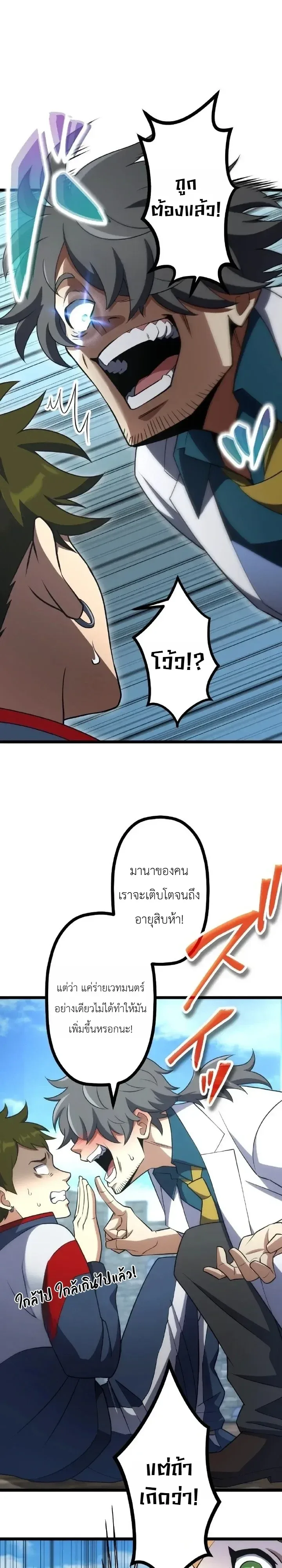 The Tyrant Girl Neros Rebellion การกบฏของสาวน้อยทรราชเนโร ตอนที่ 10 หน้า 2