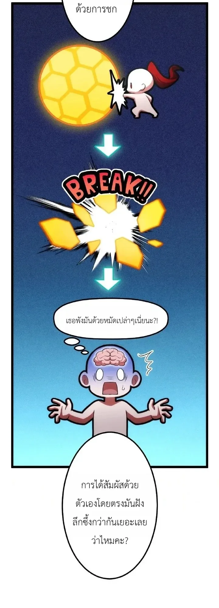 The Tyrant Girl Neros Rebellion การกบฏของสาวน้อยทรราชเนโร ตอนที่ 10 หน้า 20