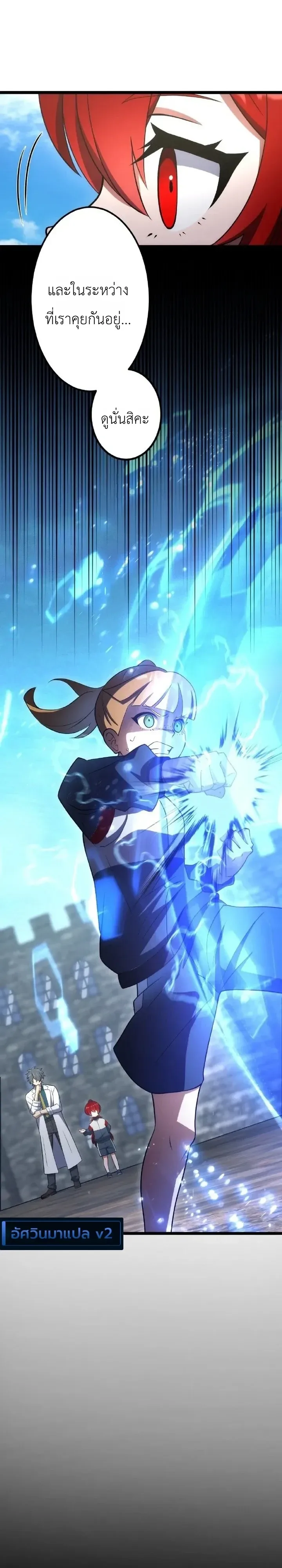 The Tyrant Girl Neros Rebellion การกบฏของสาวน้อยทรราชเนโร ตอนที่ 10 หน้า 22