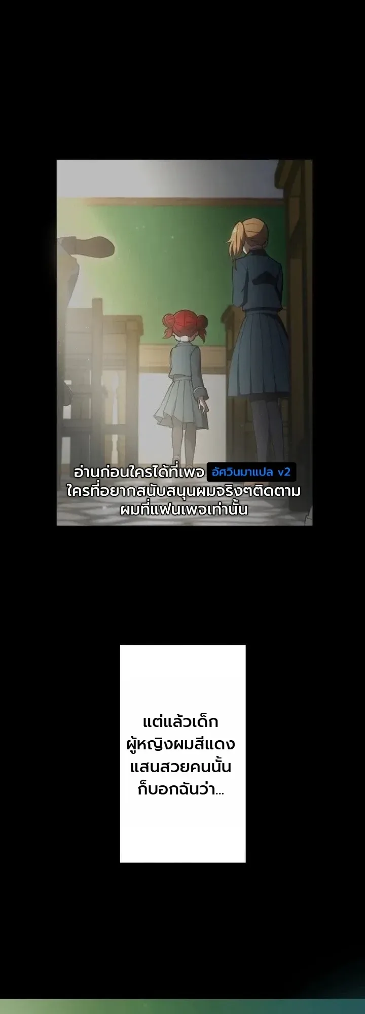 The Tyrant Girl Neros Rebellion การกบฏของสาวน้อยทรราชเนโร ตอนที่ 10 หน้า 25
