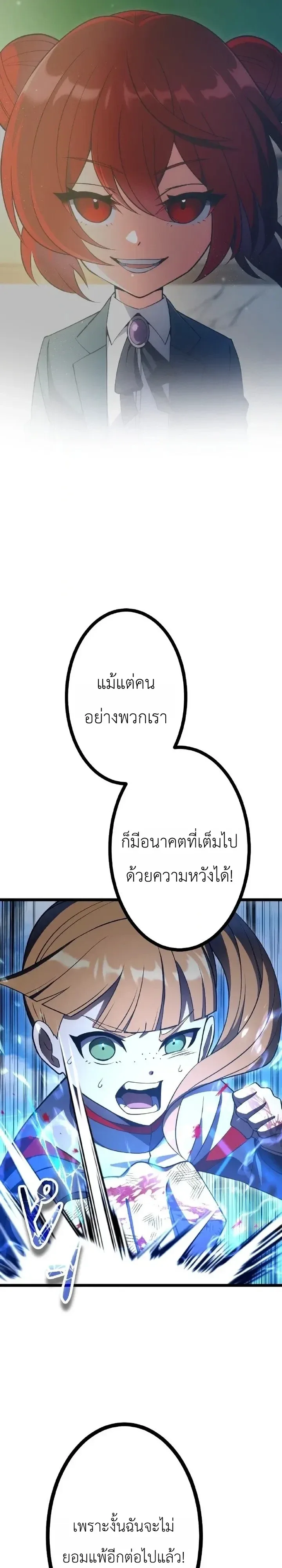 The Tyrant Girl Neros Rebellion การกบฏของสาวน้อยทรราชเนโร ตอนที่ 10 หน้า 26