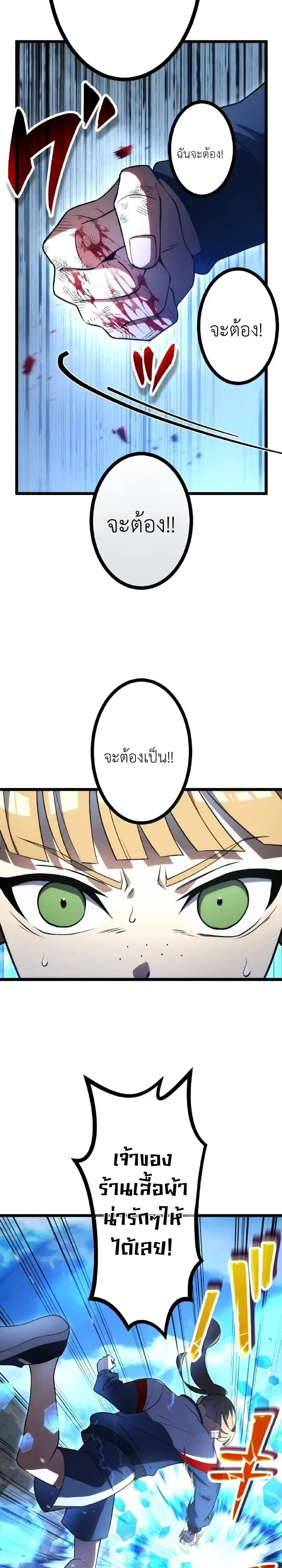 The Tyrant Girl Neros Rebellion การกบฏของสาวน้อยทรราชเนโร ตอนที่ 10 หน้า 27