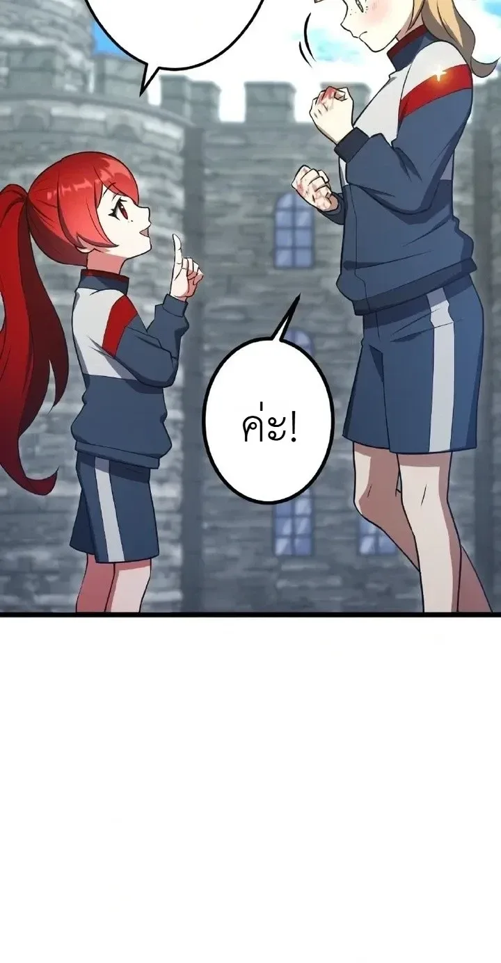 The Tyrant Girl Neros Rebellion การกบฏของสาวน้อยทรราชเนโร ตอนที่ 10 หน้า 30