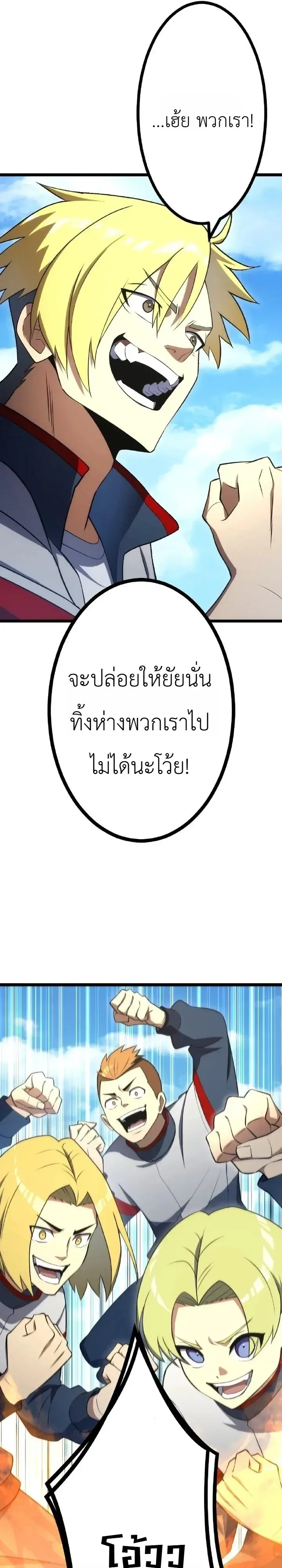 The Tyrant Girl Neros Rebellion การกบฏของสาวน้อยทรราชเนโร ตอนที่ 10 หน้า 31