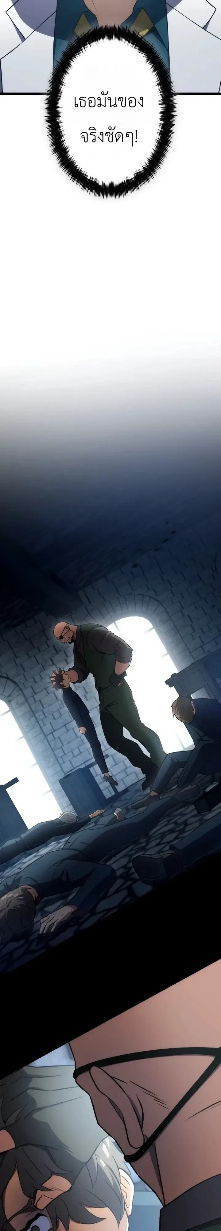 The Tyrant Girl Neros Rebellion การกบฏของสาวน้อยทรราชเนโร ตอนที่ 10 หน้า 33