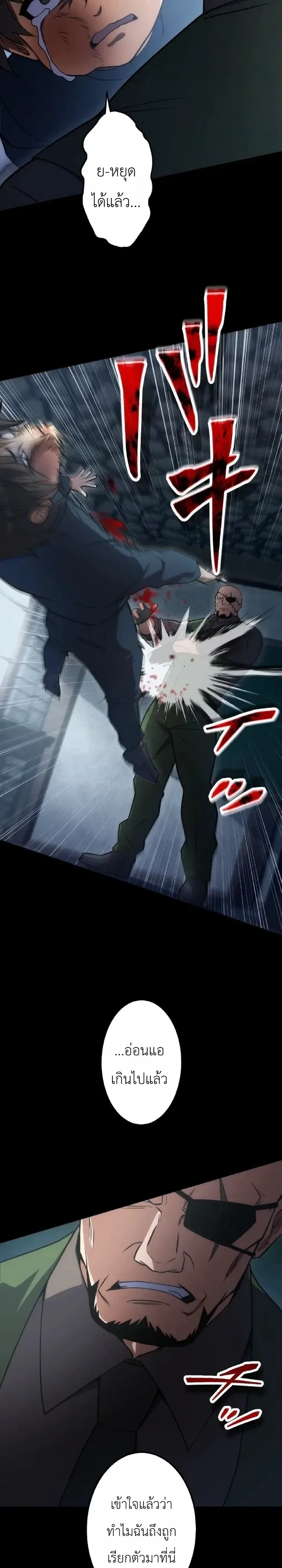 The Tyrant Girl Neros Rebellion การกบฏของสาวน้อยทรราชเนโร ตอนที่ 10 หน้า 34