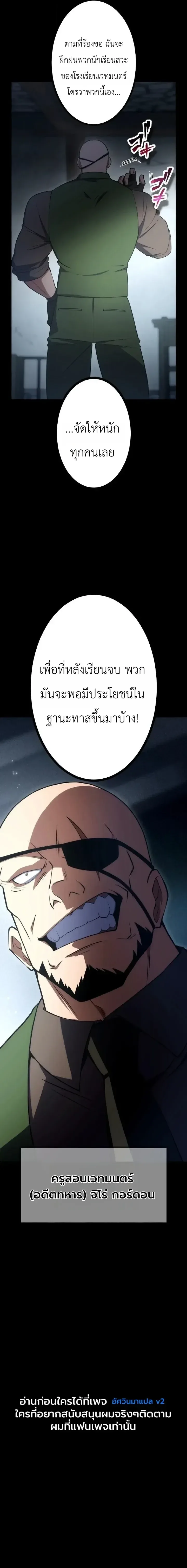 The Tyrant Girl Neros Rebellion การกบฏของสาวน้อยทรราชเนโร ตอนที่ 10 หน้า 36