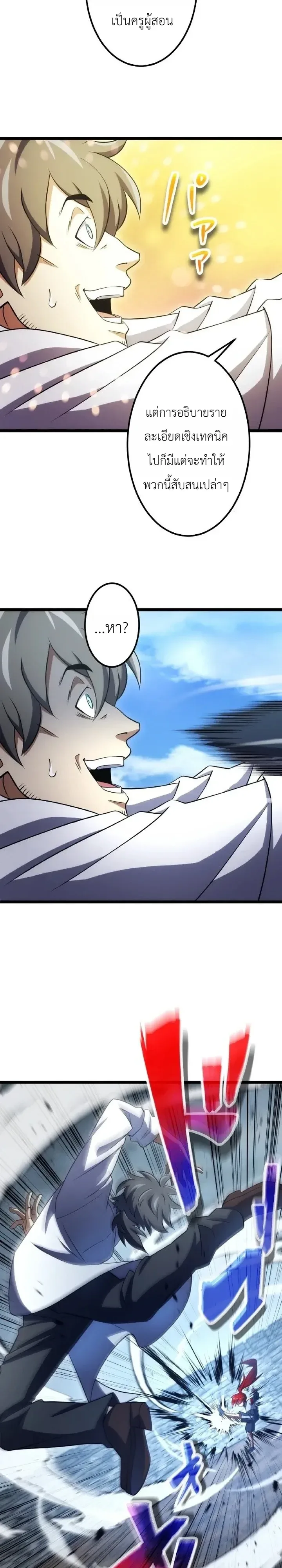 The Tyrant Girl Neros Rebellion การกบฏของสาวน้อยทรราชเนโร ตอนที่ 10 หน้า 7