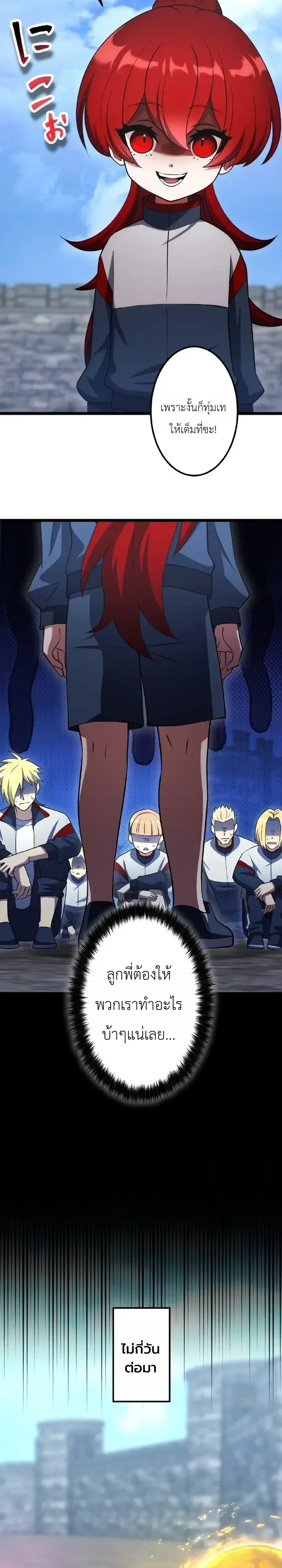 The Tyrant Girl Neros Rebellion การกบฏของสาวน้อยทรราชเนโร ตอนที่ 10 หน้า 9