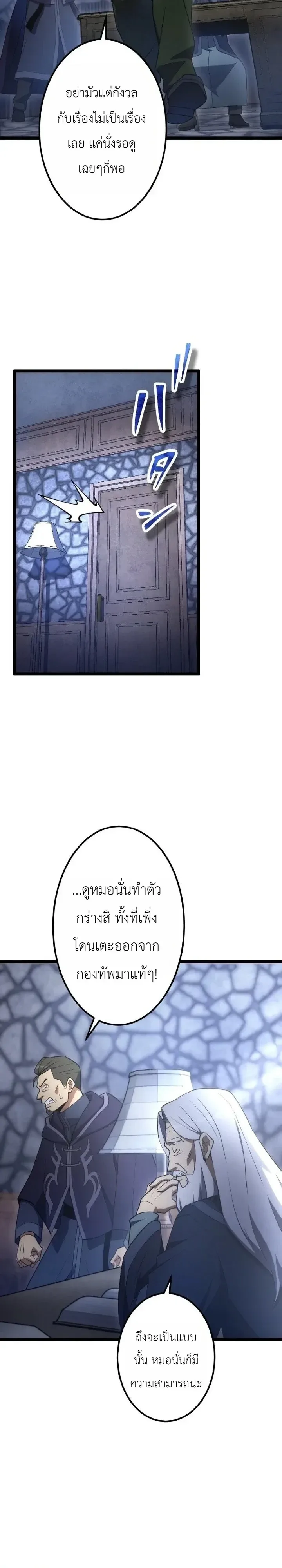 The Tyrant Girl Neros Rebellion การกบฏของสาวน้อยทรราชเนโร ตอนที่ 11 หน้า 13