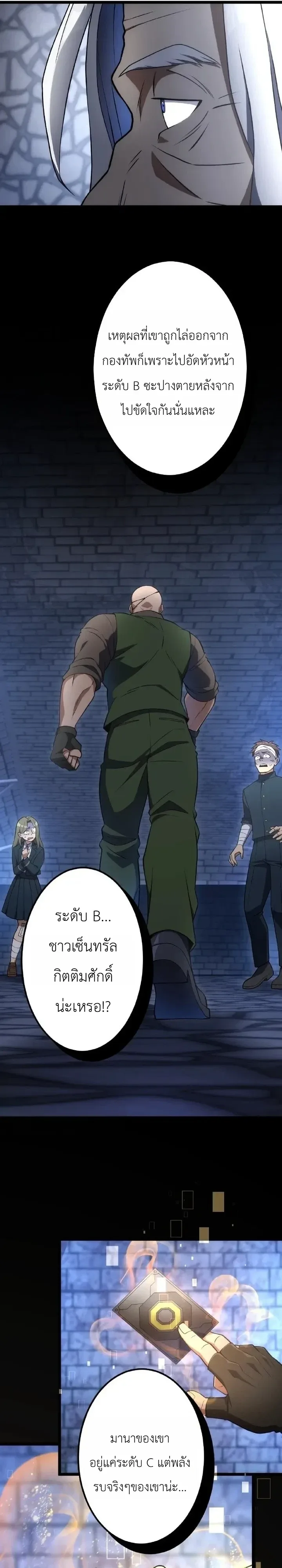 The Tyrant Girl Neros Rebellion การกบฏของสาวน้อยทรราชเนโร ตอนที่ 11 หน้า 14
