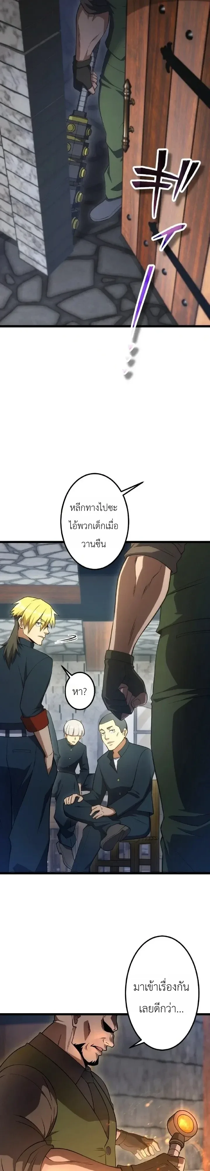 The Tyrant Girl Neros Rebellion การกบฏของสาวน้อยทรราชเนโร ตอนที่ 11 หน้า 16