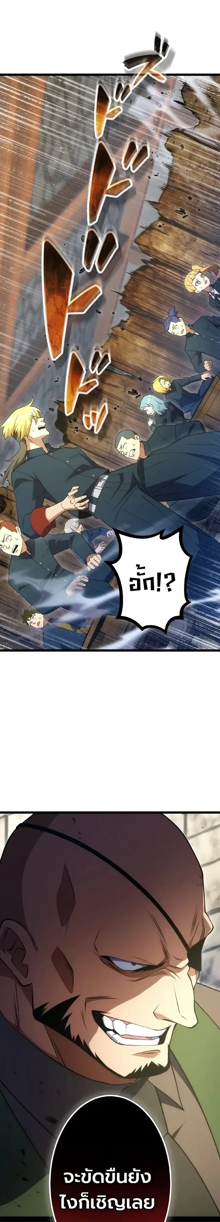 The Tyrant Girl Neros Rebellion การกบฏของสาวน้อยทรราชเนโร ตอนที่ 11 หน้า 19