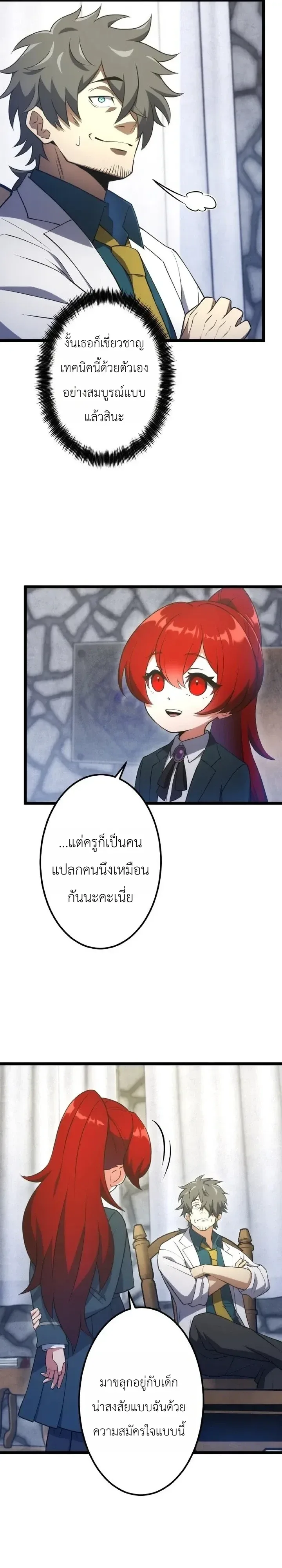 The Tyrant Girl Neros Rebellion การกบฏของสาวน้อยทรราชเนโร ตอนที่ 11 หน้า 23