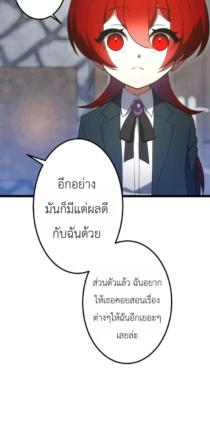 The Tyrant Girl Neros Rebellion การกบฏของสาวน้อยทรราชเนโร ตอนที่ 11 หน้า 25
