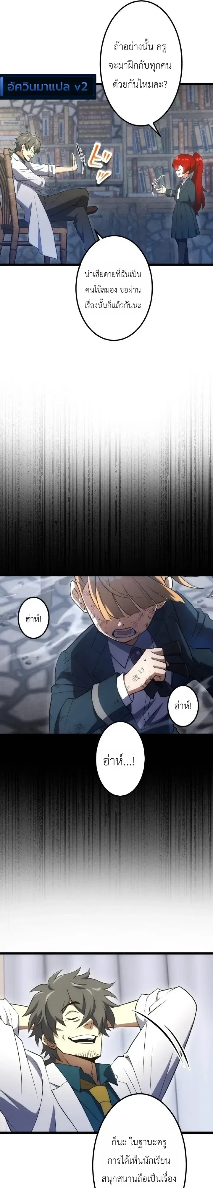 The Tyrant Girl Neros Rebellion การกบฏของสาวน้อยทรราชเนโร ตอนที่ 11 หน้า 26