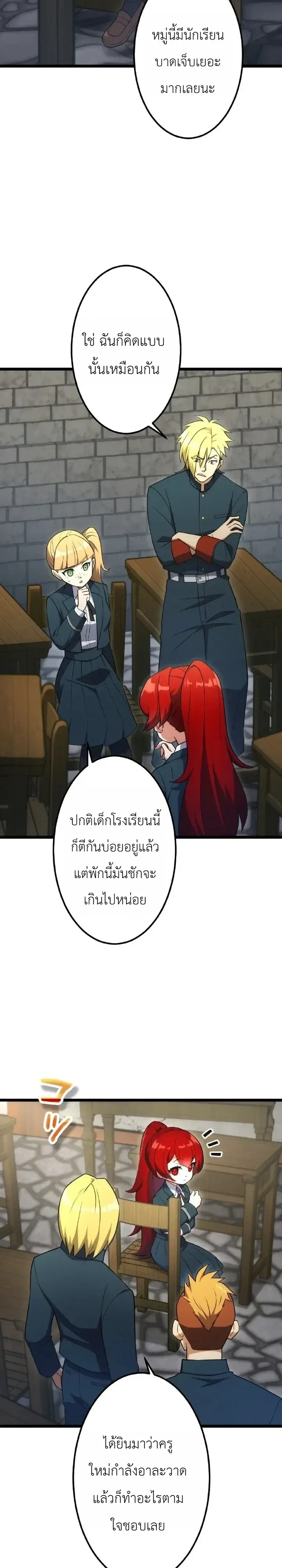 The Tyrant Girl Neros Rebellion การกบฏของสาวน้อยทรราชเนโร ตอนที่ 11 หน้า 3