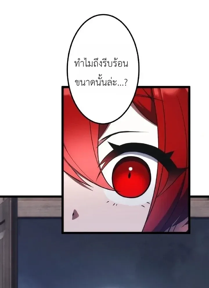 The Tyrant Girl Neros Rebellion การกบฏของสาวน้อยทรราชเนโร ตอนที่ 11 หน้า 30