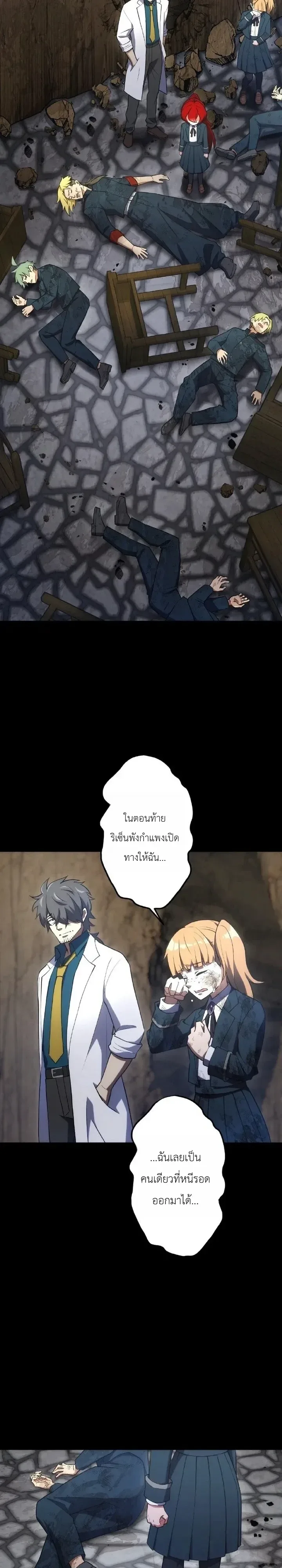 The Tyrant Girl Neros Rebellion การกบฏของสาวน้อยทรราชเนโร ตอนที่ 11 หน้า 32