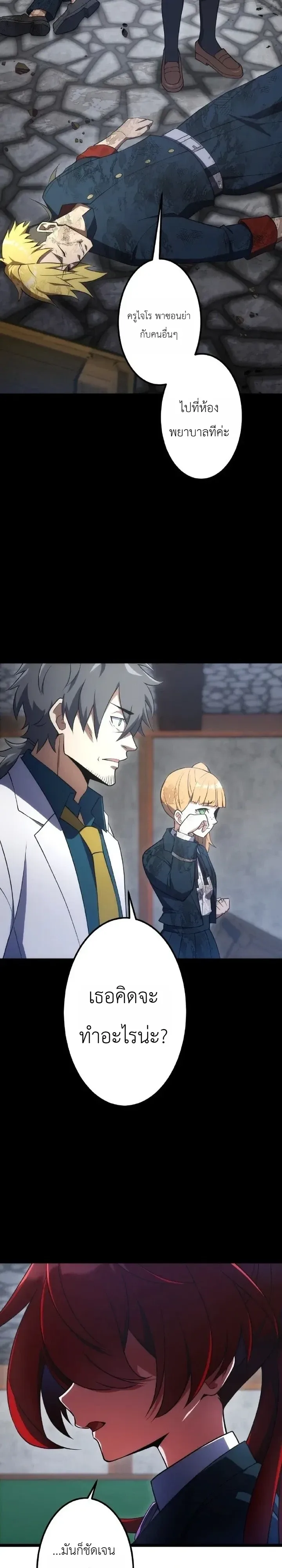 The Tyrant Girl Neros Rebellion การกบฏของสาวน้อยทรราชเนโร ตอนที่ 11 หน้า 33