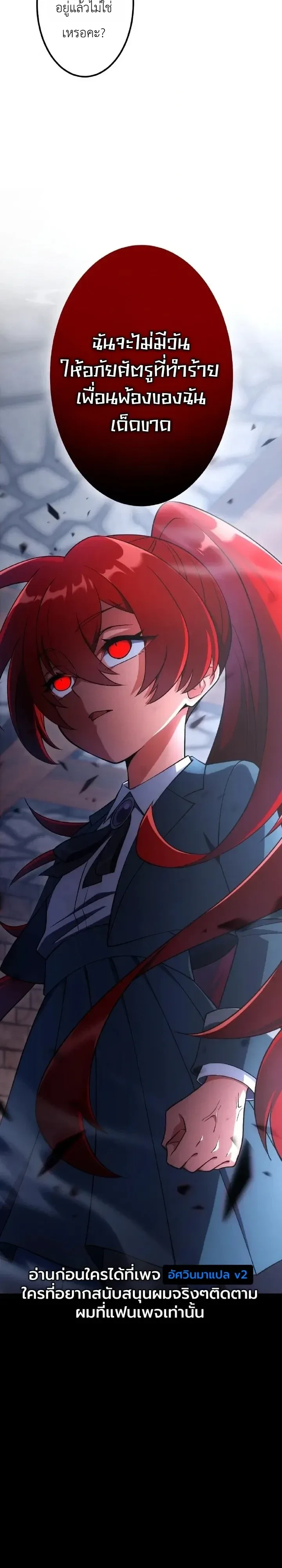 The Tyrant Girl Neros Rebellion การกบฏของสาวน้อยทรราชเนโร ตอนที่ 11 หน้า 34