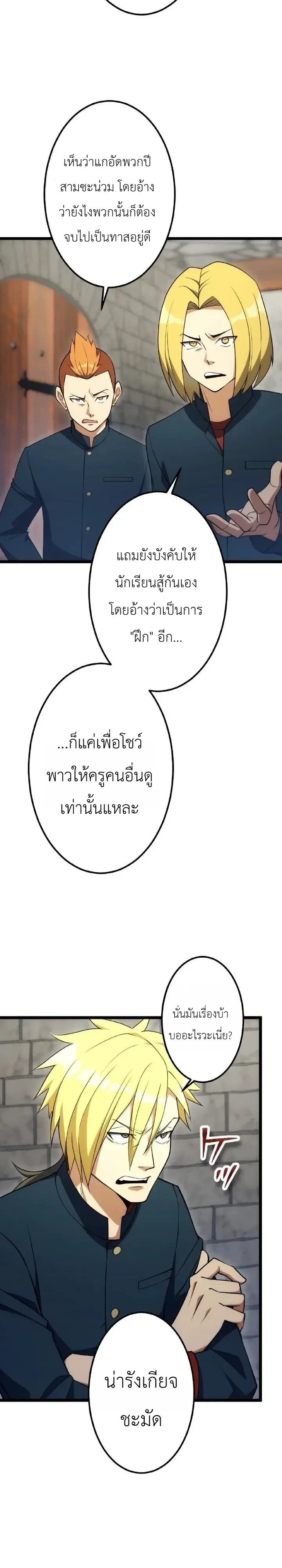 The Tyrant Girl Neros Rebellion การกบฏของสาวน้อยทรราชเนโร ตอนที่ 11 หน้า 4