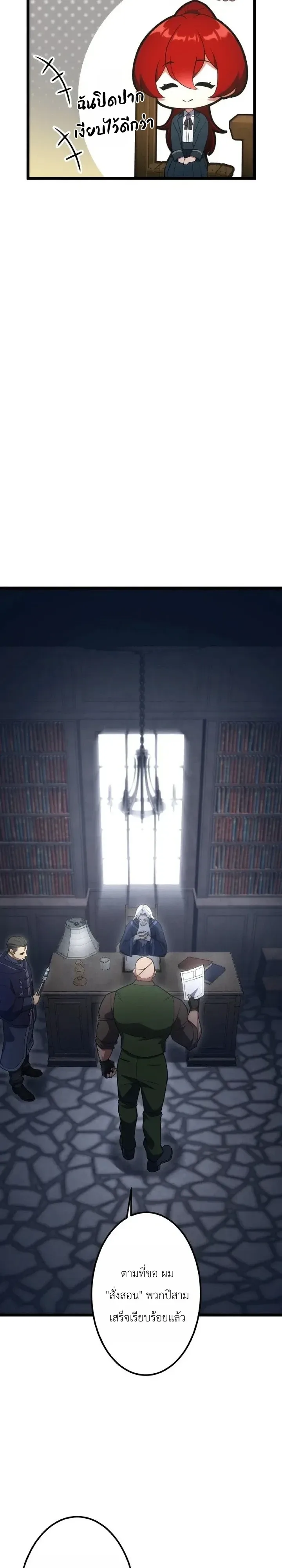 The Tyrant Girl Neros Rebellion การกบฏของสาวน้อยทรราชเนโร ตอนที่ 11 หน้า 7