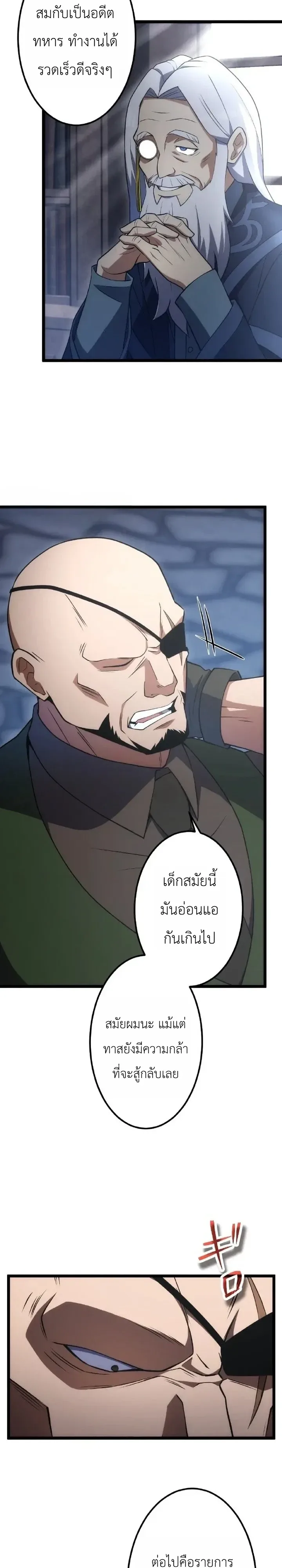 The Tyrant Girl Neros Rebellion การกบฏของสาวน้อยทรราชเนโร ตอนที่ 11 หน้า 8